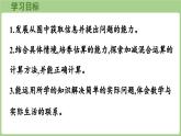 3.3  節(jié)余多少錢（課件）2025-2026學(xué)年北師大版三年級數(shù)學(xué)上冊