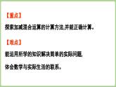 3.3  節(jié)余多少錢（課件）2025-2026學(xué)年北師大版三年級數(shù)學(xué)上冊