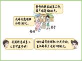 3.3  節(jié)余多少錢（課件）2025-2026學(xué)年北師大版三年級數(shù)學(xué)上冊