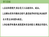 3.4  身高的增長（課件）2025-2026學(xué)年北師大版三年級數(shù)學(xué)上冊