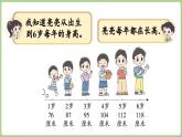 3.4  身高的增長（課件）2025-2026學(xué)年北師大版三年級數(shù)學(xué)上冊
