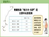 3.5   里程表（課件）2025-2026學(xué)年北師大版三年級數(shù)學(xué)上冊
