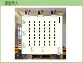 4.2  看一看（二）（課件）2025-2026學(xué)年北師大版三年級(jí)數(shù)學(xué)上冊(cè)