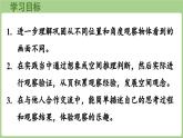 4.3  看一看（三）（課件）2025-2026學年北師大版三年級數(shù)學上冊