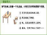 4.3  看一看（三）（課件）2025-2026學年北師大版三年級數(shù)學上冊