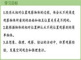 4.4  看一看（四）（課件）2025-2026學年北師大版三年級數(shù)學上冊
