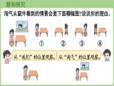 4.4  看一看（四）（課件）2025-2026學年北師大版三年級數(shù)學上冊