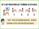 4.4  看一看（四）（課件）2025-2026學年北師大版三年級數(shù)學上冊