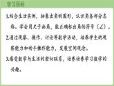 5.1   認(rèn)識角（課件）2025-2026學(xué)年北師大版三年級數(shù)學(xué)上冊
