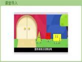 5.1   認(rèn)識角（課件）2025-2026學(xué)年北師大版三年級數(shù)學(xué)上冊