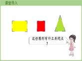 5.1   認(rèn)識角（課件）2025-2026學(xué)年北師大版三年級數(shù)學(xué)上冊