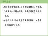 5.2   比一比（課件）2025-2026學(xué)年北師大版三年級數(shù)學(xué)上冊