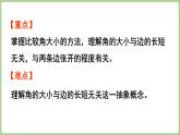 5.2   比一比（課件）2025-2026學(xué)年北師大版三年級數(shù)學(xué)上冊