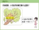 5.2   比一比（課件）2025-2026學(xué)年北師大版三年級數(shù)學(xué)上冊