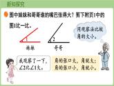5.2   比一比（課件）2025-2026學(xué)年北師大版三年級數(shù)學(xué)上冊