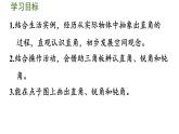 5.3   認(rèn)識直角（課件）2025-2026學(xué)年北師大版三年級數(shù)學(xué)上冊