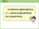 6.1  包餃子（課件）2025-2026學(xué)年北師大版三年級數(shù)學(xué)上冊
