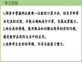 6.2  需要多少錢（課件）2025-2026學(xué)年北師大版三年級數(shù)學(xué)上冊