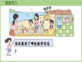 6.2  需要多少錢（課件）2025-2026學(xué)年北師大版三年級數(shù)學(xué)上冊