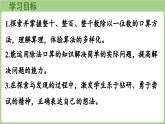 6.3  豐收了（課件）2025-2026學(xué)年北師大版三年級數(shù)學(xué)上冊