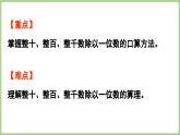 6.3  豐收了（課件）2025-2026學(xué)年北師大版三年級數(shù)學(xué)上冊