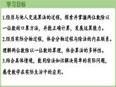 6.4   植樹（課件）2025-2026學(xué)年北師大版三年級數(shù)學(xué)上冊