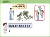 6.4   植樹（課件）2025-2026學(xué)年北師大版三年級數(shù)學(xué)上冊