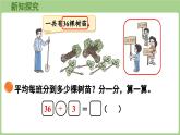6.4   植樹（課件）2025-2026學(xué)年北師大版三年級數(shù)學(xué)上冊
