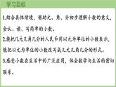 7.1  水果店（課件）2025-2026學年北師大版三年級數(shù)學上冊