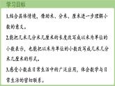 7.2  量身高（課件）2025-2026學年北師大版三年級數(shù)學上冊