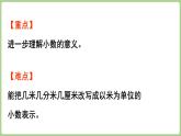 7.2  量身高（課件）2025-2026學年北師大版三年級數(shù)學上冊