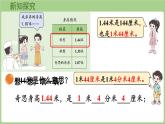 7.2  量身高（課件）2025-2026學年北師大版三年級數(shù)學上冊