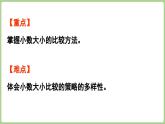 7.3  貨比三家（課件）2025-2026學年北師大版三年級數(shù)學上冊