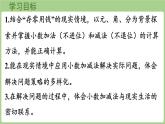 7.4 存零用錢（課件）2025-2026學年北師大版三年級數(shù)學上冊
