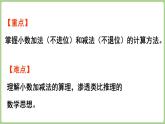 7.4 存零用錢（課件）2025-2026學年北師大版三年級數(shù)學上冊