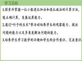 7.5  竹子的生長（課件）2025-2026學年北師大版三年級數(shù)學上冊