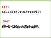 7.5  竹子的生長（課件）2025-2026學年北師大版三年級數(shù)學上冊