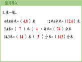 7.5  竹子的生長（課件）2025-2026學年北師大版三年級數(shù)學上冊