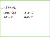 7.5  竹子的生長（課件）2025-2026學年北師大版三年級數(shù)學上冊