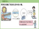 7.6  生活中的小數(shù)（課件）2025-2026學年北師大版三年級數(shù)學上冊