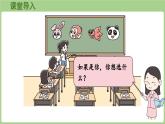 8.1 評選吉祥物 調(diào)查方法（課件）2025-2026學(xué)年北師大版三年級數(shù)學(xué)上冊
