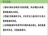 8.2 購買水果 記錄調(diào)查數(shù)據(jù)（課件）2025-2026學(xué)年北師大版三年級(jí)數(shù)學(xué)上冊
