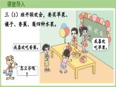 8.2 購買水果 記錄調(diào)查數(shù)據(jù)（課件）2025-2026學(xué)年北師大版三年級(jí)數(shù)學(xué)上冊