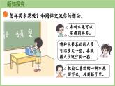 8.2 購買水果 記錄調(diào)查數(shù)據(jù)（課件）2025-2026學(xué)年北師大版三年級(jí)數(shù)學(xué)上冊