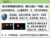 綜合與實踐  探索年月日的秘密（1）（課件）2025-2026學年北師大版三年級數(shù)學上冊