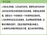 綜合與實踐  探索年月日的秘密（2）（課件）2025-2026學年北師大版三年級數(shù)學上冊