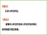 綜合與實踐  探索年月日的秘密（2）（課件）2025-2026學年北師大版三年級數(shù)學上冊