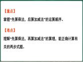 北師大版（2024）數(shù)學(xué)三年級上冊 1.1 小熊購物（課件）