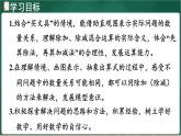 北師大版（2024）數(shù)學(xué)三年級上冊 1.2 買文具（課件）