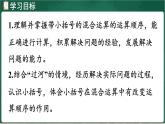 北師大版（2024）數(shù)學(xué)三年級上冊 1.3 過河（課件）